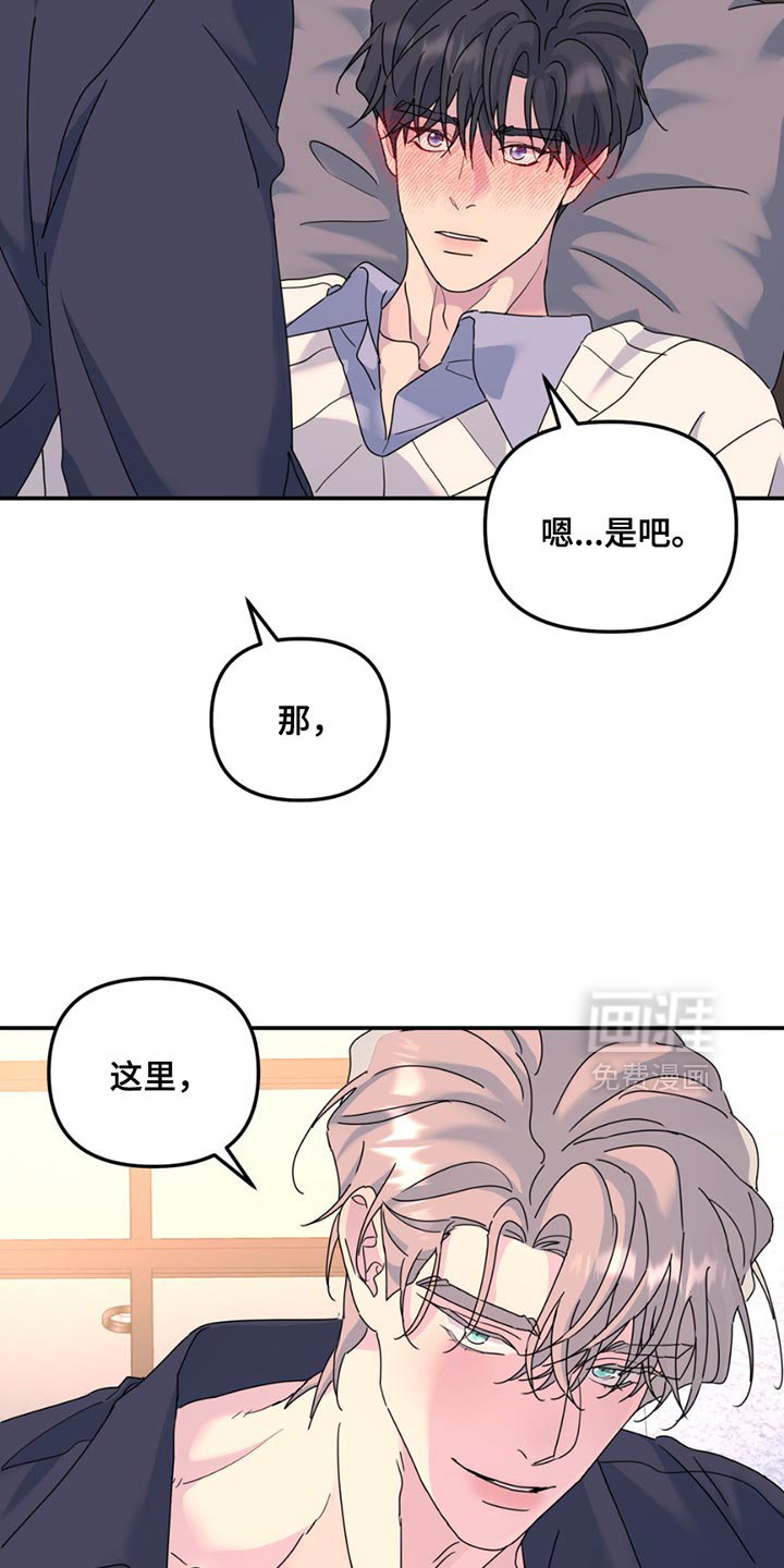 第138章：【第二季】不喜欢你受伤