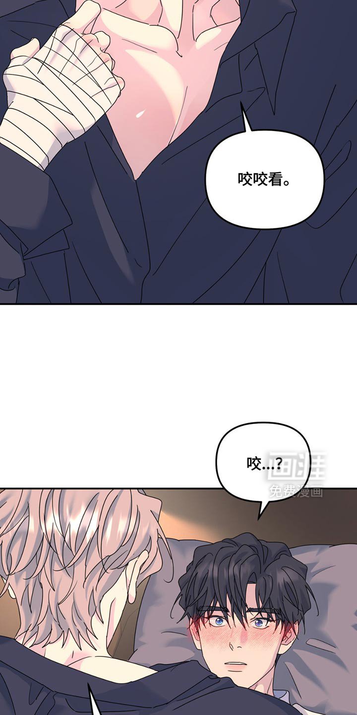 第138章：【第二季】不喜欢你受伤
