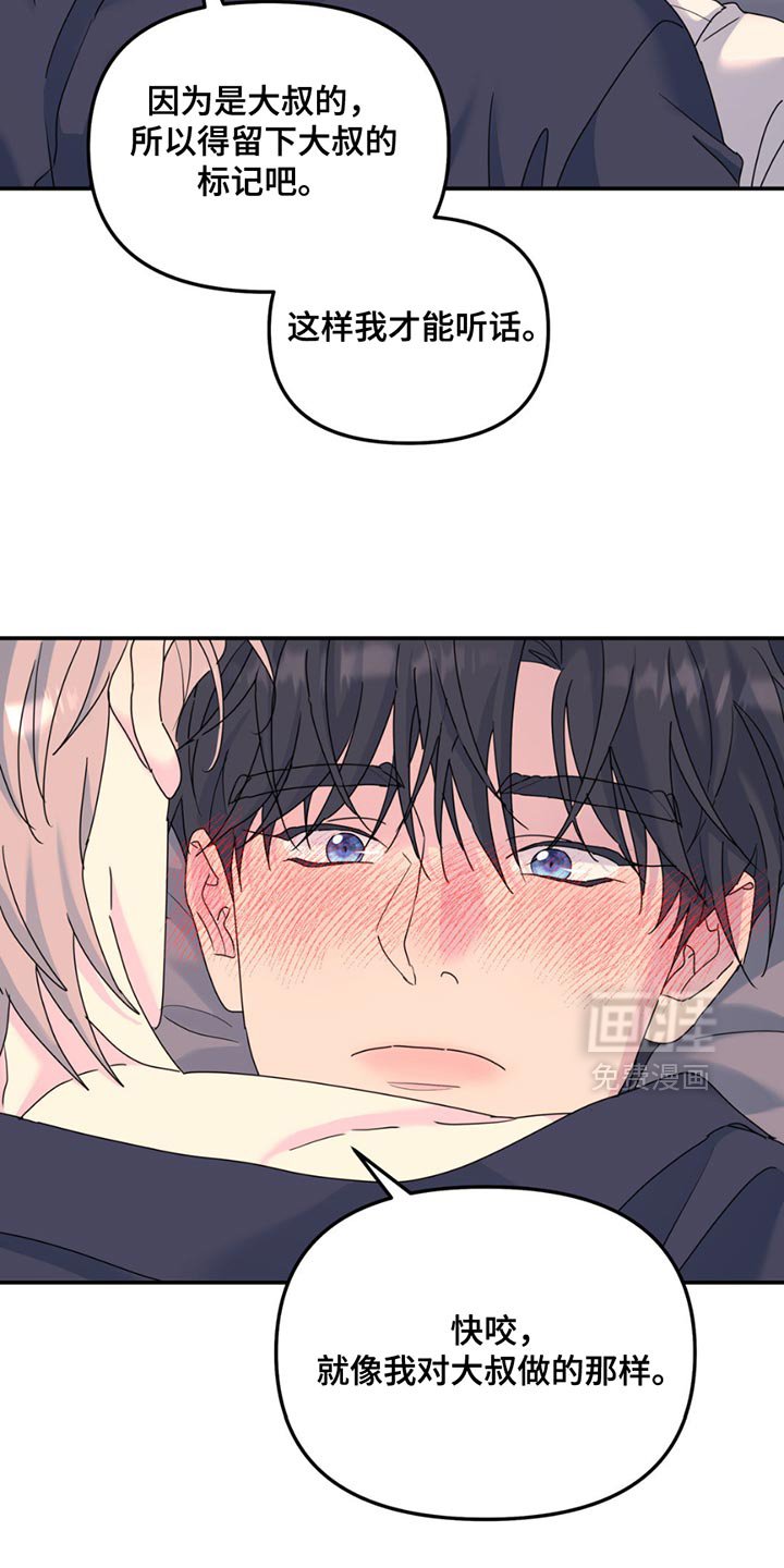 第138章：【第二季】不喜欢你受伤