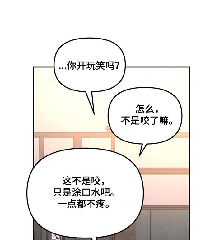 第138章：【第二季】不喜欢你受伤
