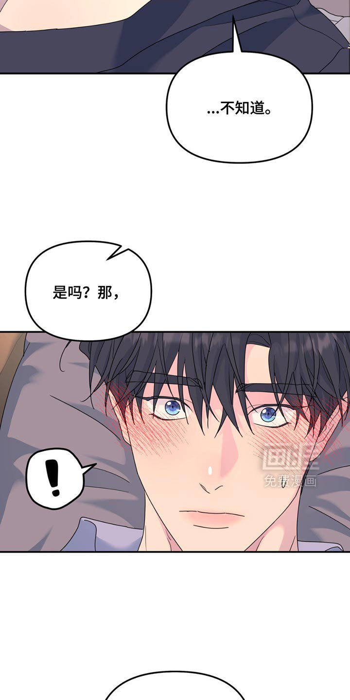 第138章：【第二季】不喜欢你受伤