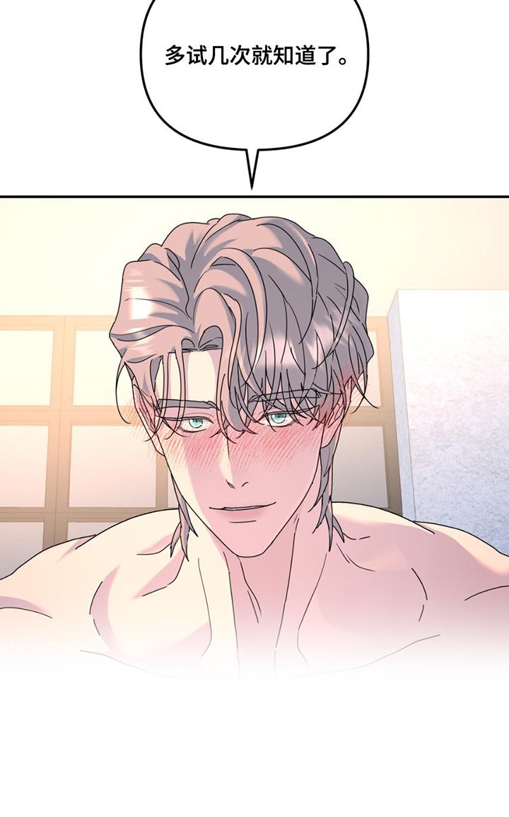 第138章：【第二季】不喜欢你受伤