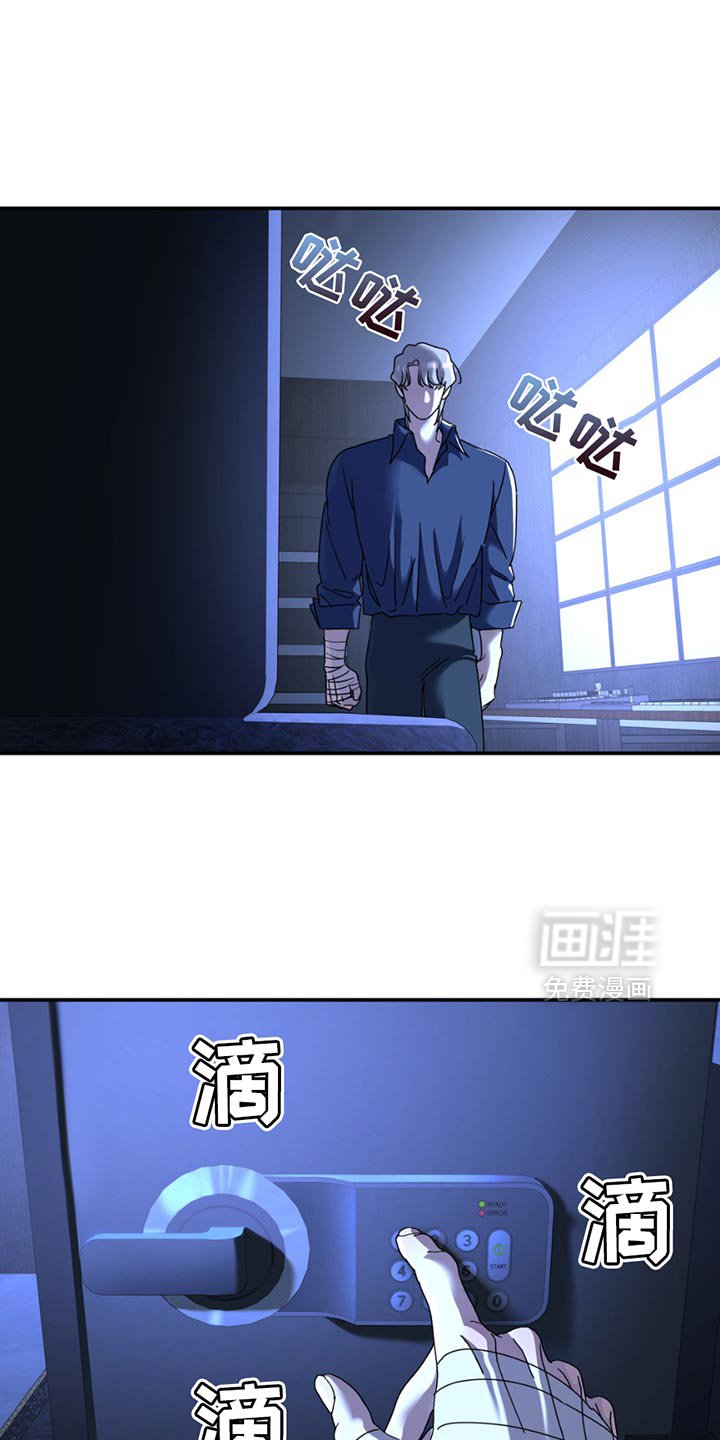 第139章：【第二季】保险箱的枪