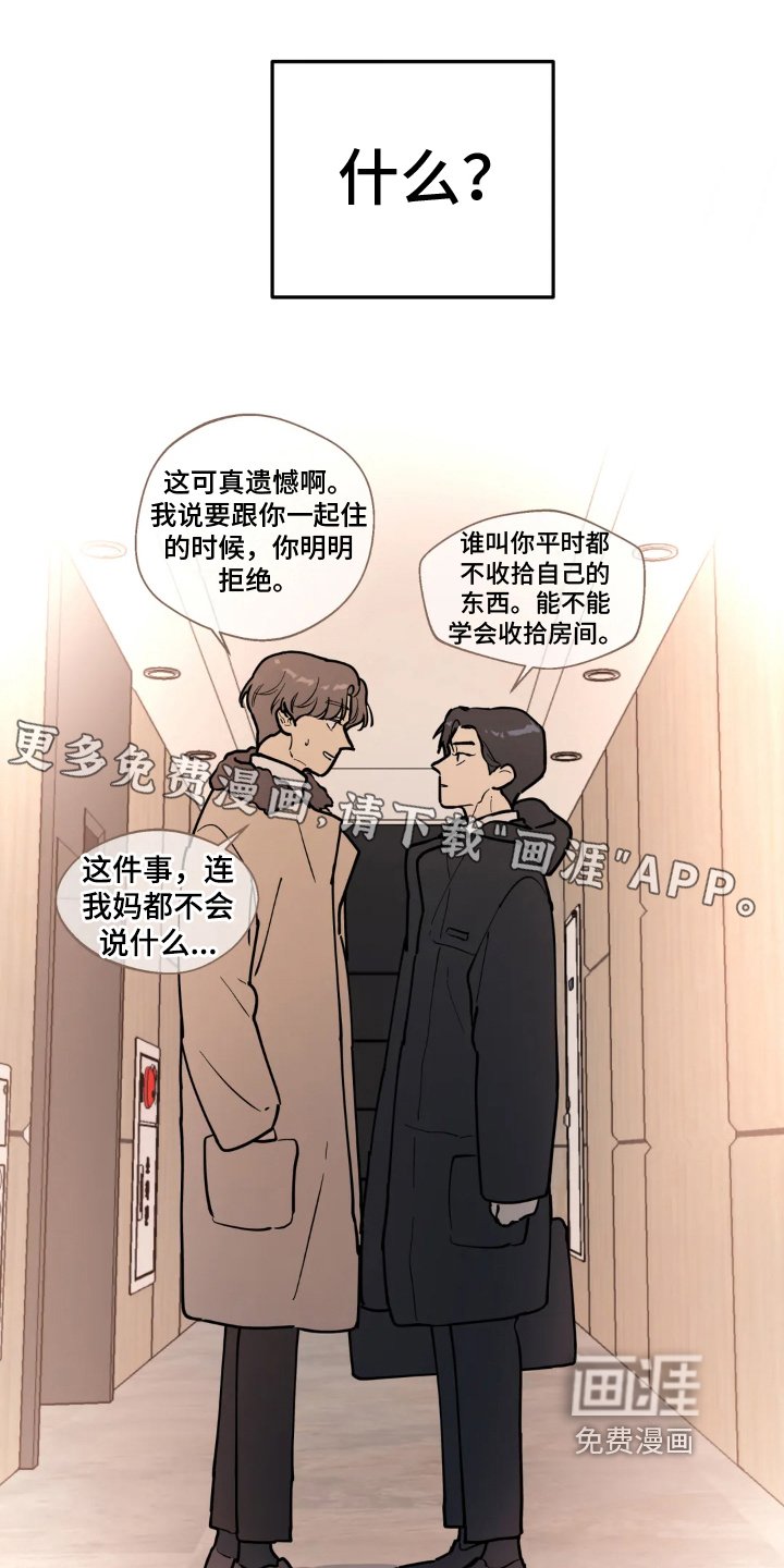 第14章：决心