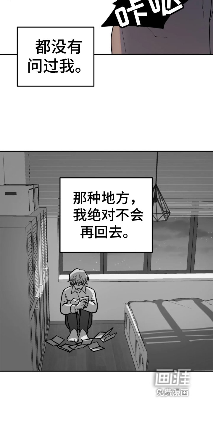 第14章：决心