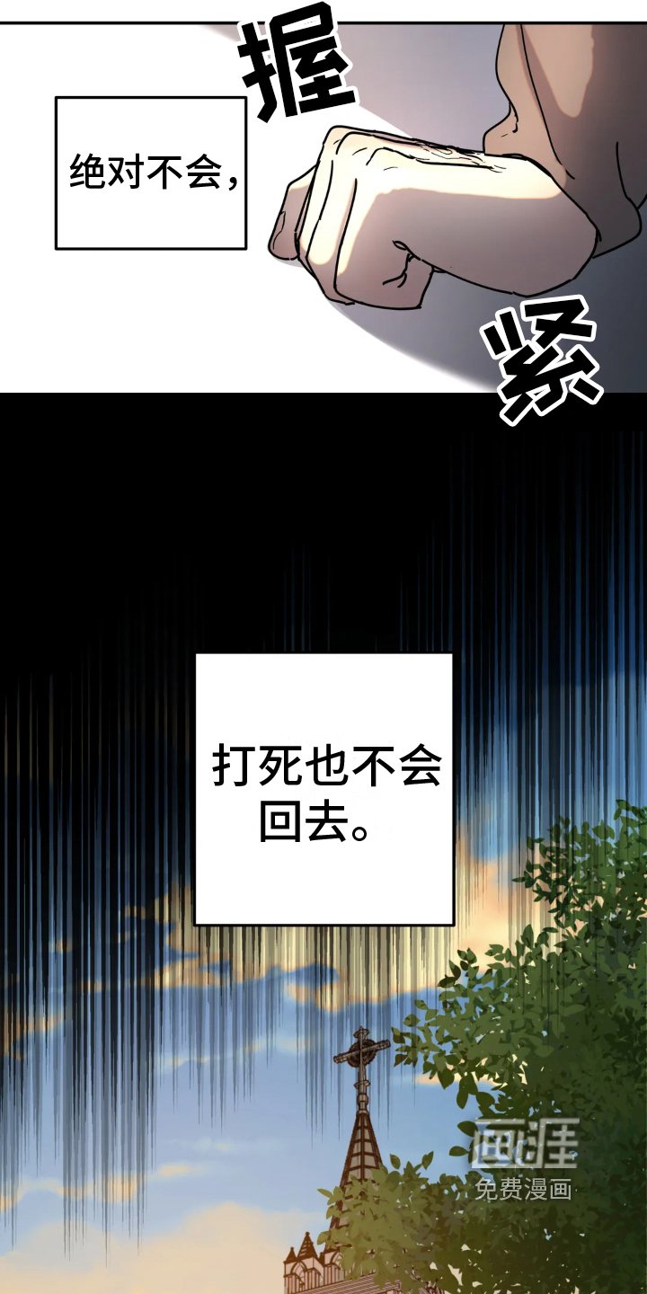 第14章：决心