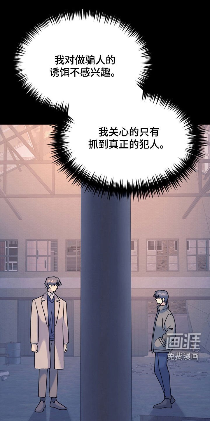 第140章：【第二季】密码错误