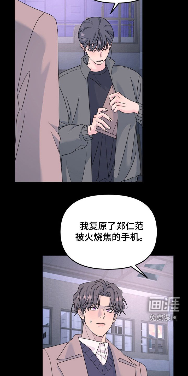 第140章：【第二季】密码错误