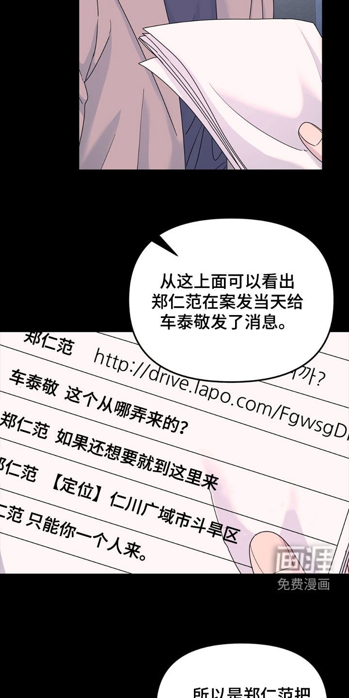 第140章：【第二季】密码错误