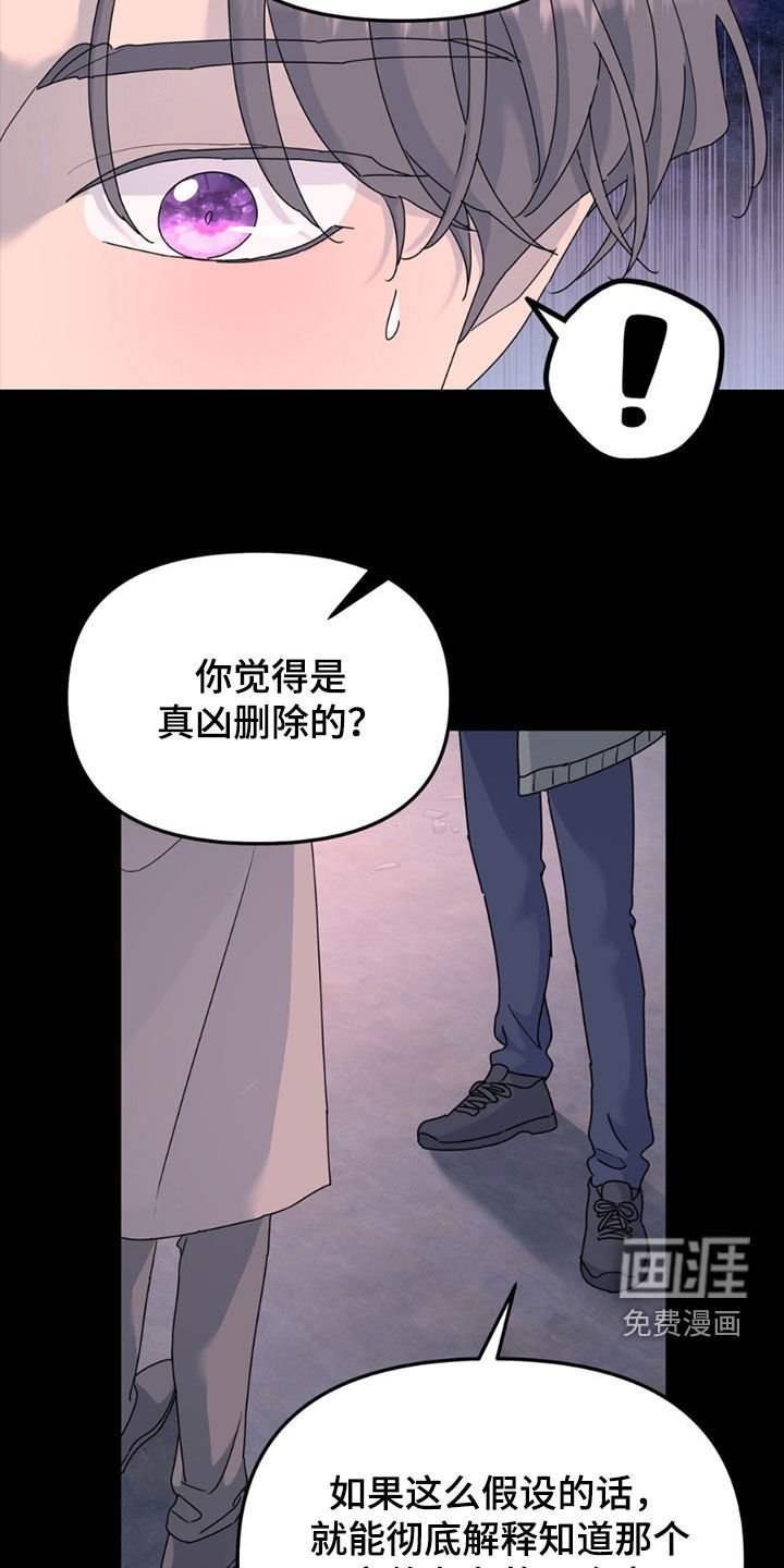 第140章：【第二季】密码错误