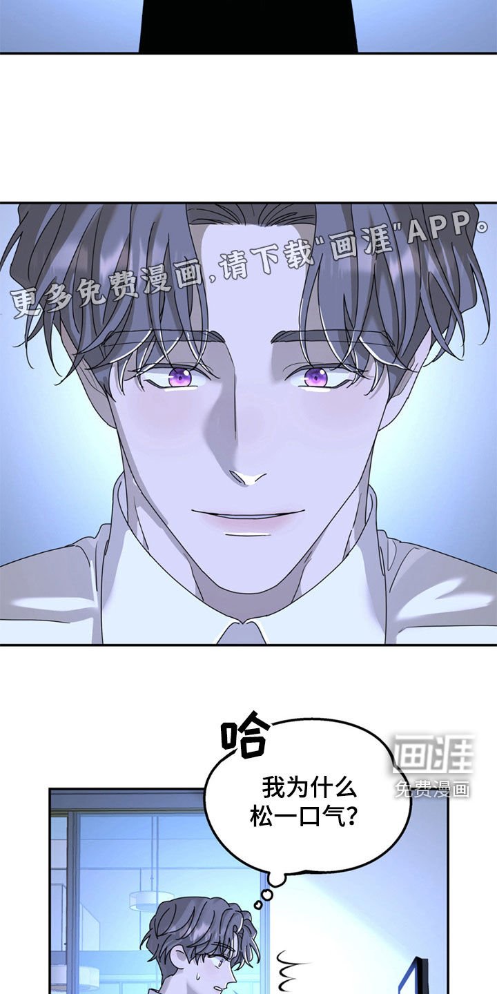 第141章：【第二季】耀眼发光