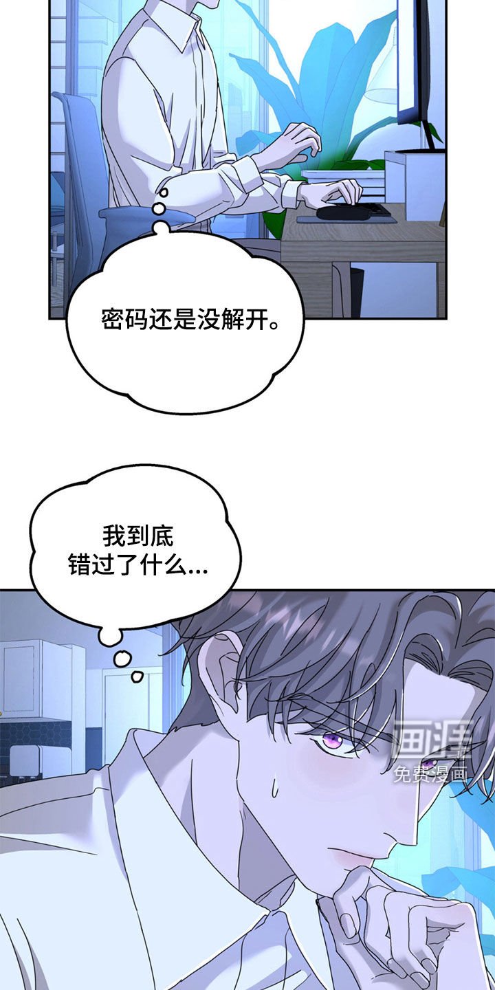 第141章：【第二季】耀眼发光