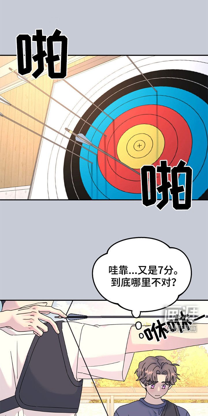 第141章：【第二季】耀眼发光