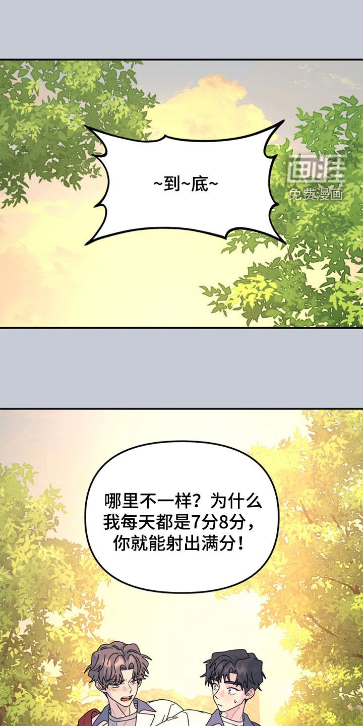第141章：【第二季】耀眼发光