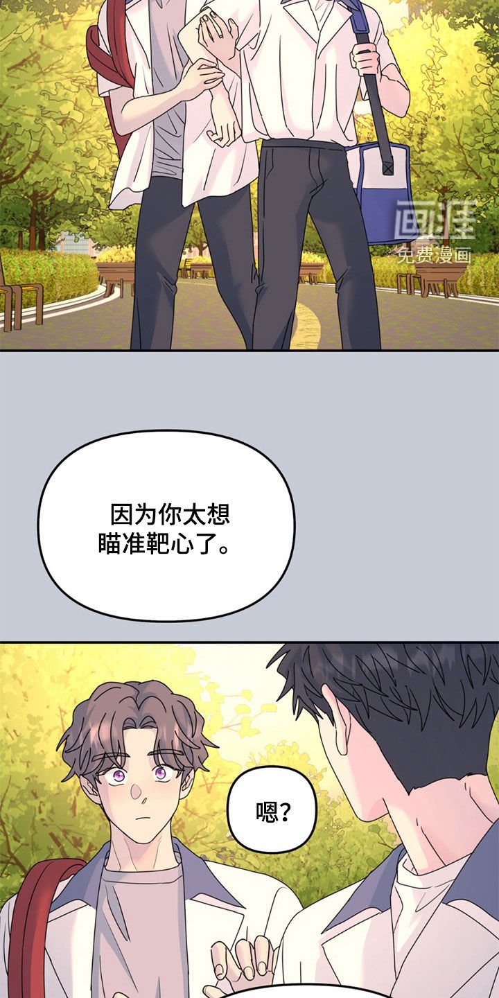 第141章：【第二季】耀眼发光