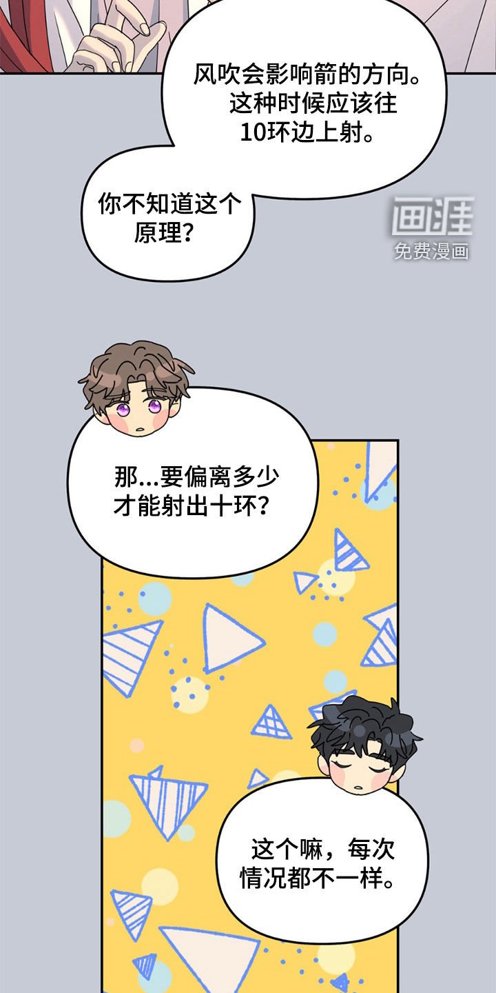 第141章：【第二季】耀眼发光