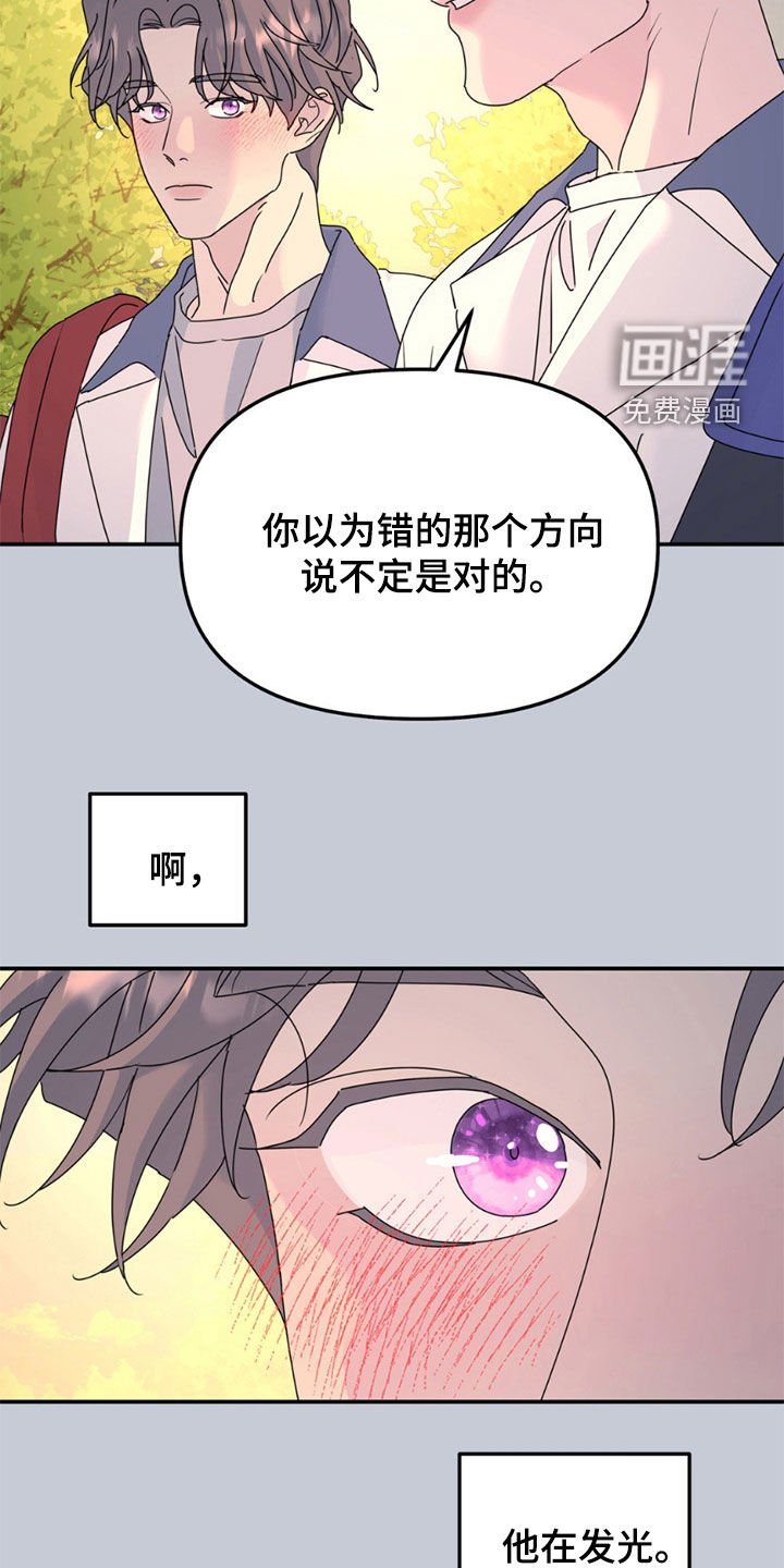 第141章：【第二季】耀眼发光