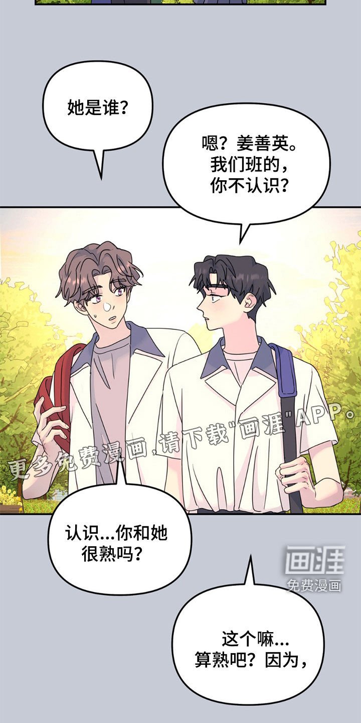 第142章：【第二季】她是我女朋友