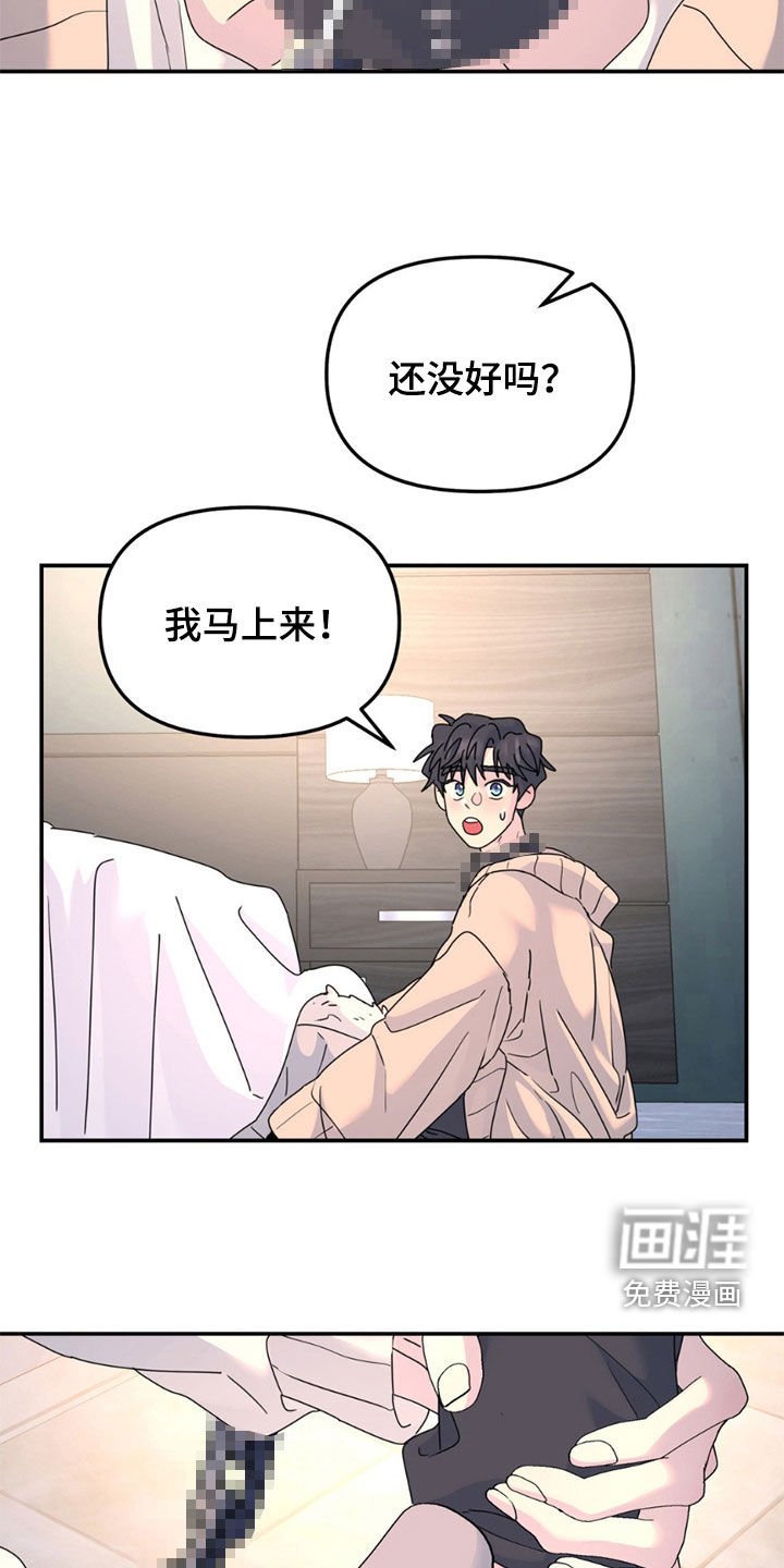 第142章：【第二季】她是我女朋友