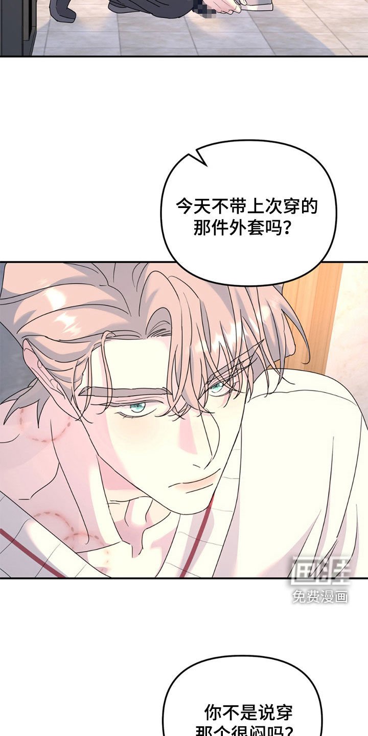 第142章：【第二季】她是我女朋友