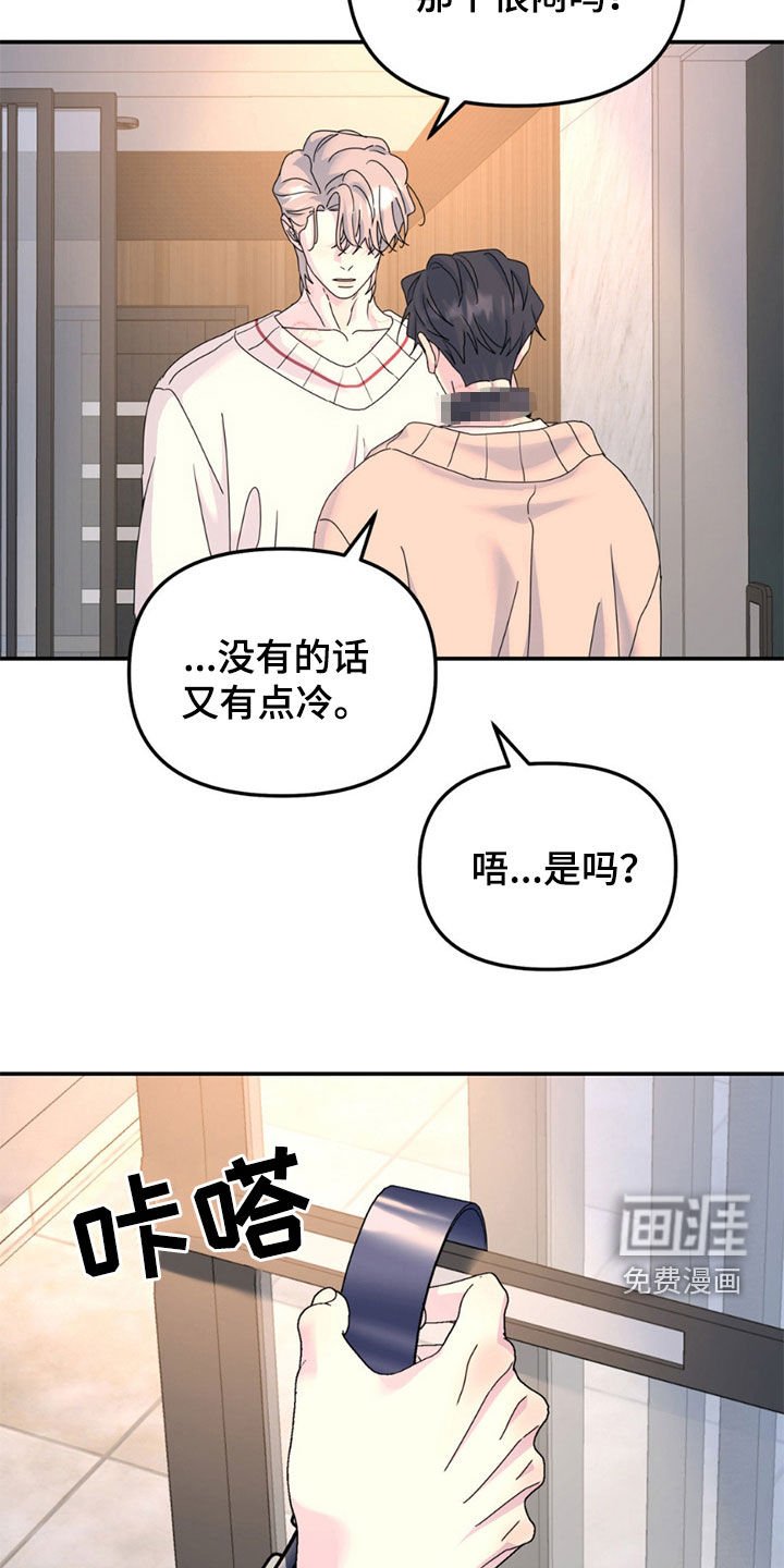 第142章：【第二季】她是我女朋友