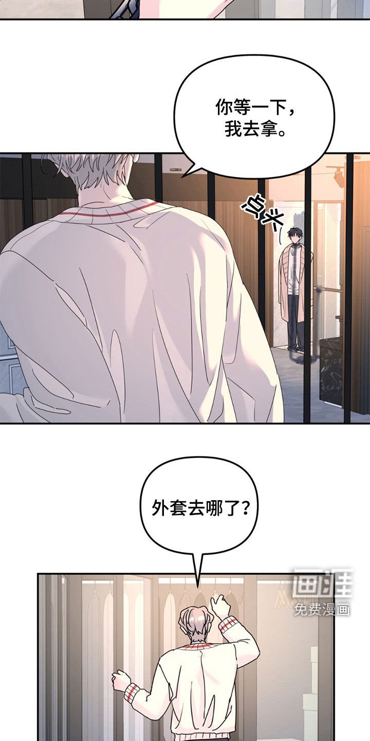第142章：【第二季】她是我女朋友