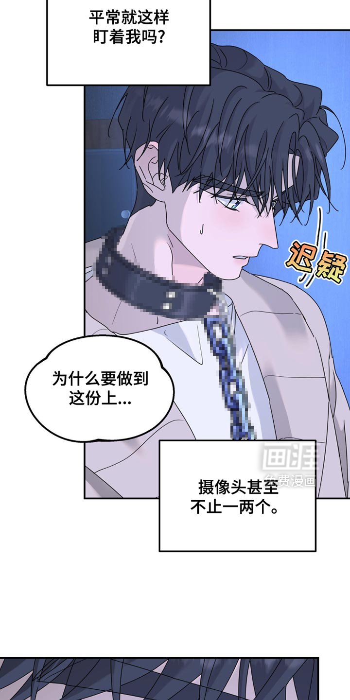 第143章：【第二季】联系方式