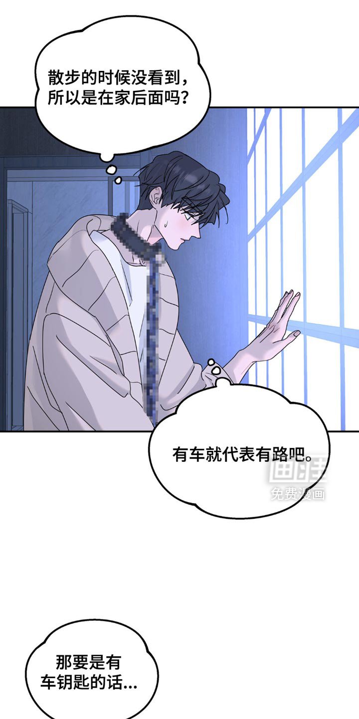 第143章：【第二季】联系方式