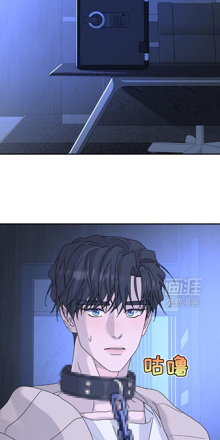 第143章：【第二季】联系方式