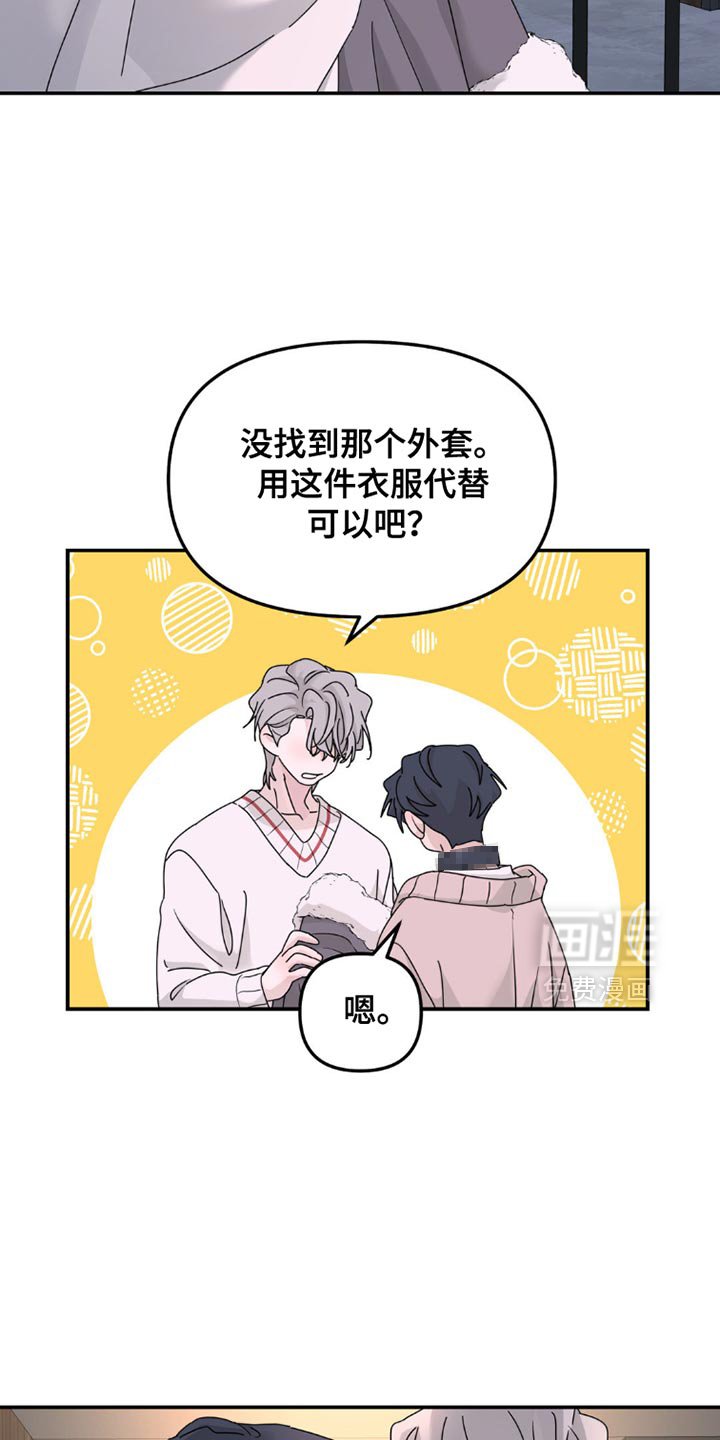 第143章：【第二季】联系方式