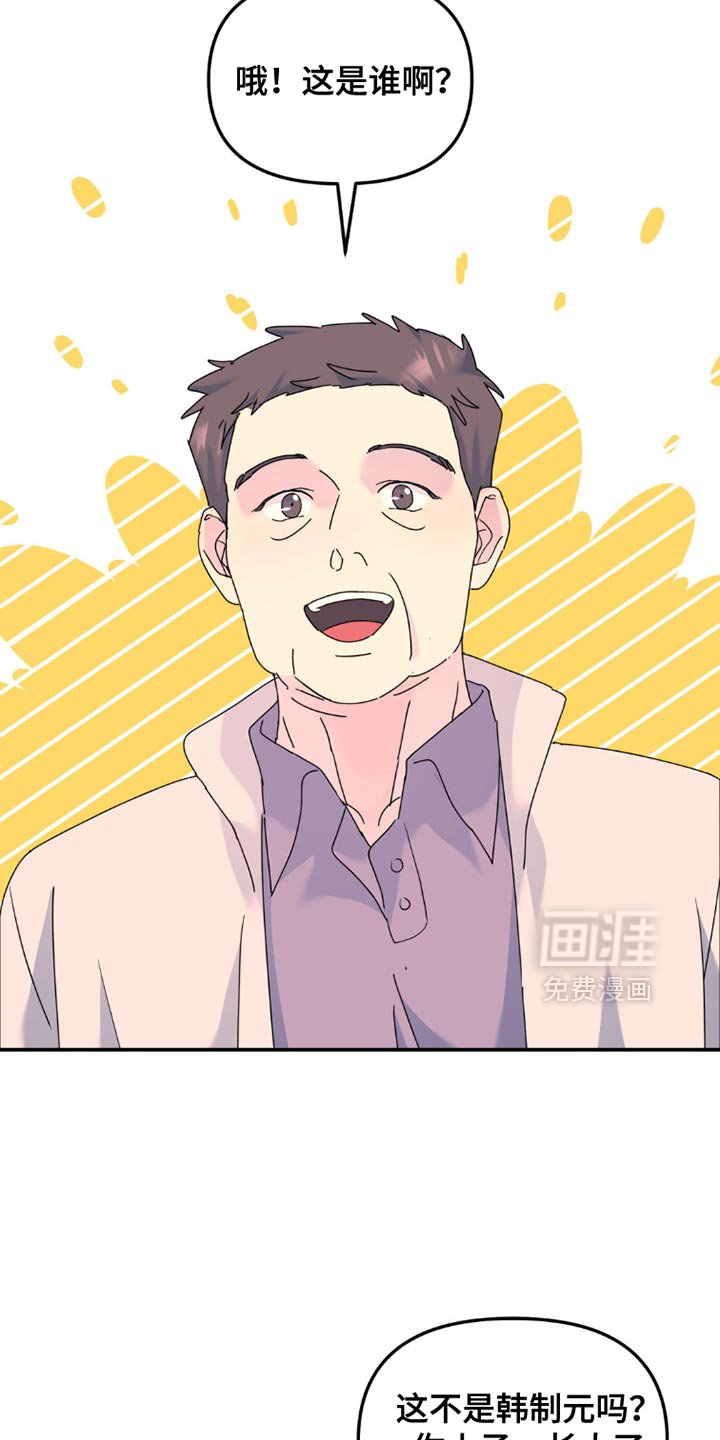 第143章：【第二季】联系方式