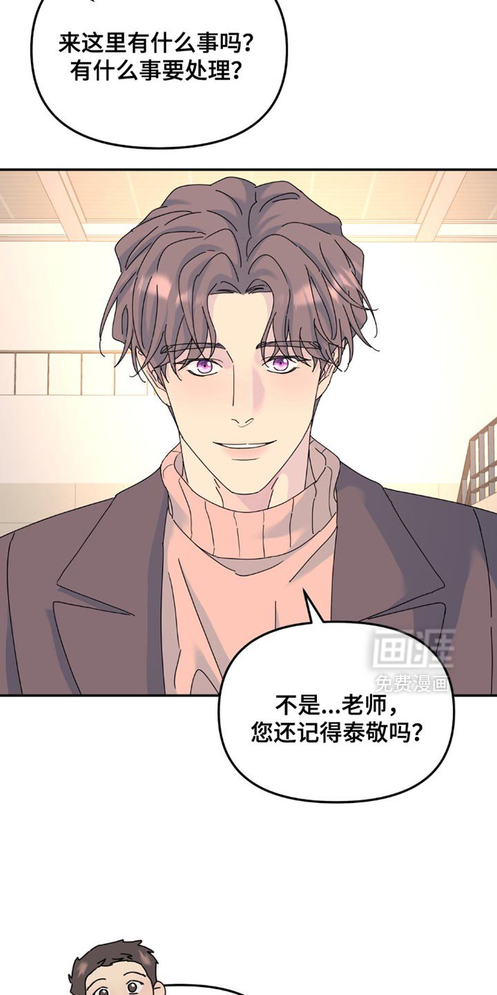 第143章：【第二季】联系方式