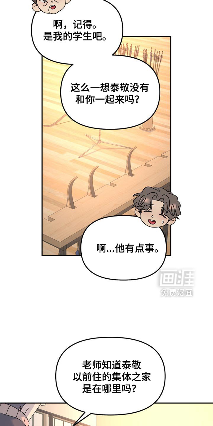 第143章：【第二季】联系方式