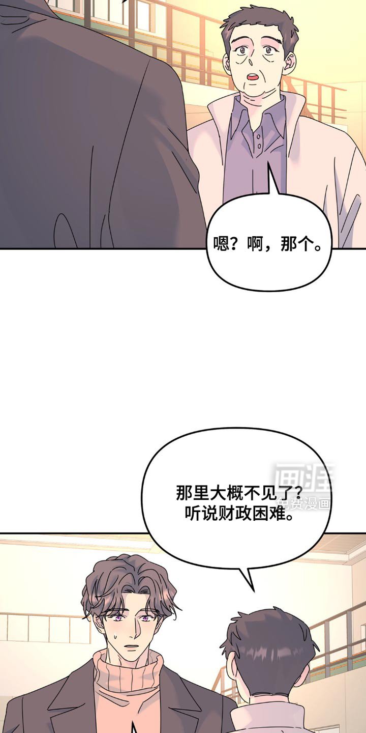 第143章：【第二季】联系方式