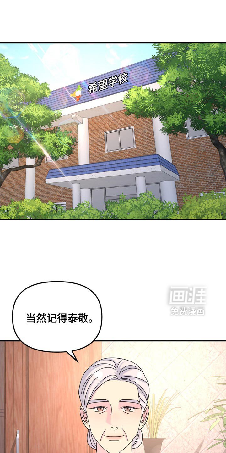 第144章：【第二季】很有意义的日子