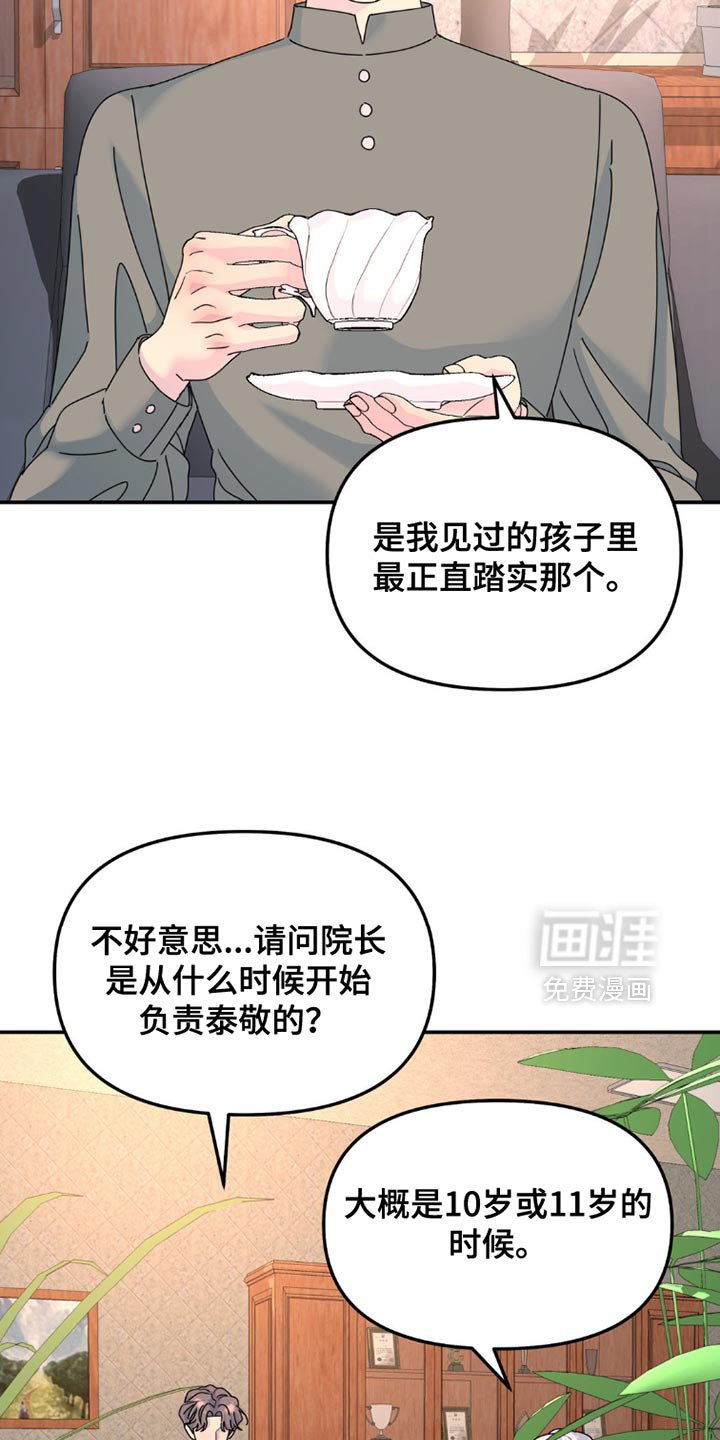 第144章：【第二季】很有意义的日子