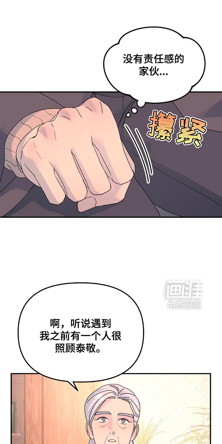 第144章：【第二季】很有意义的日子