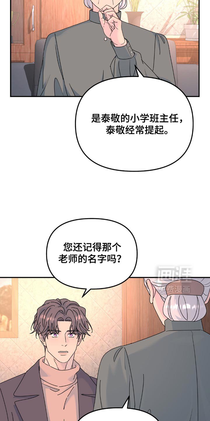 第144章：【第二季】很有意义的日子