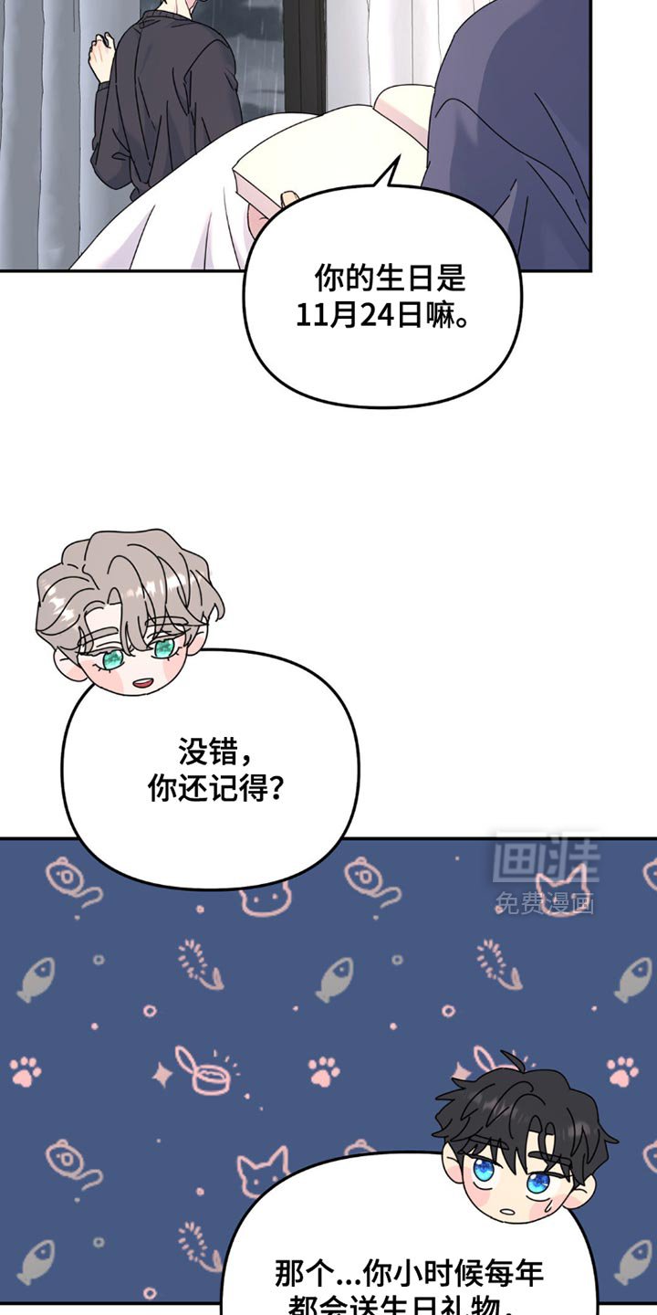 第144章：【第二季】很有意义的日子