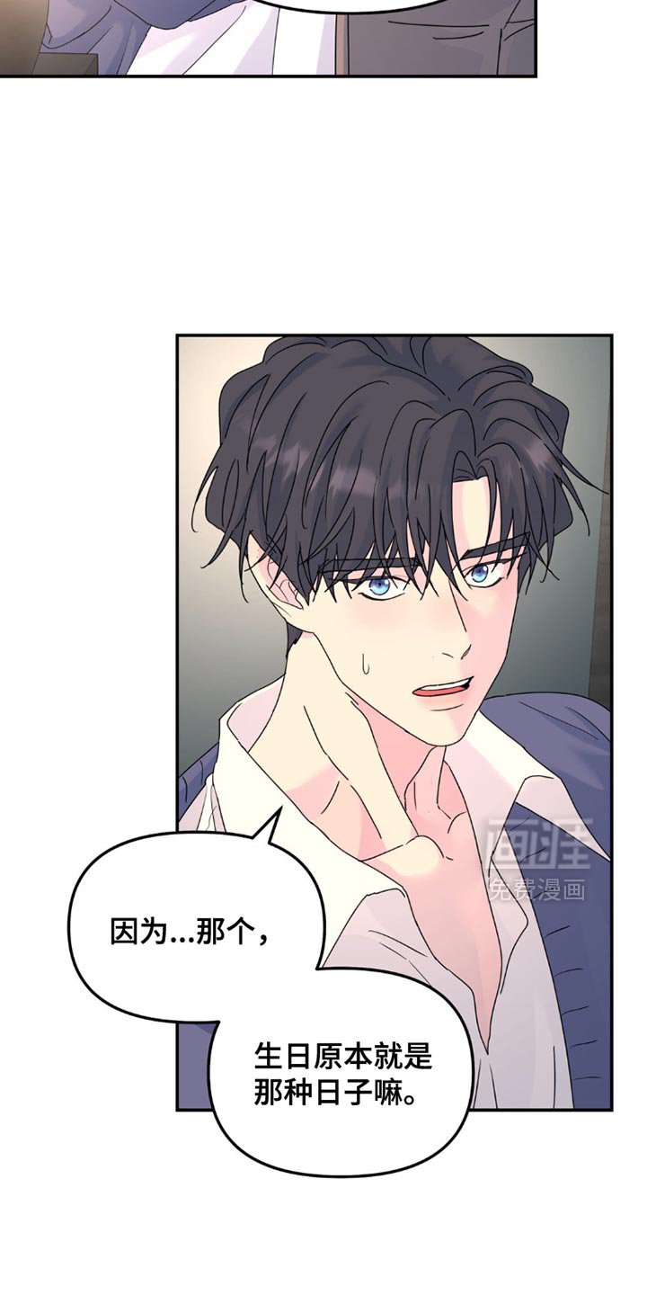 第144章：【第二季】很有意义的日子