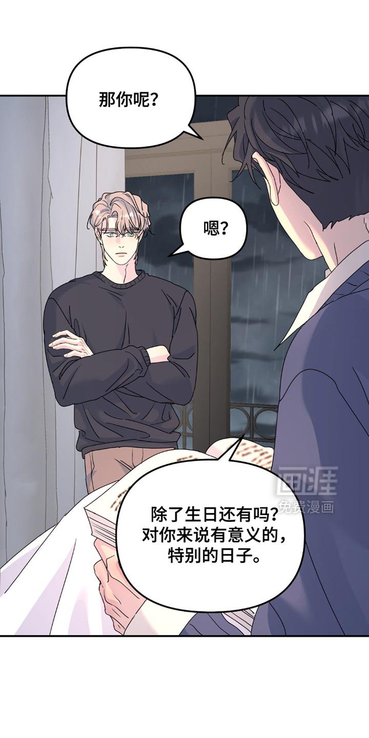 第145章：【第二季】无法忘记的数字