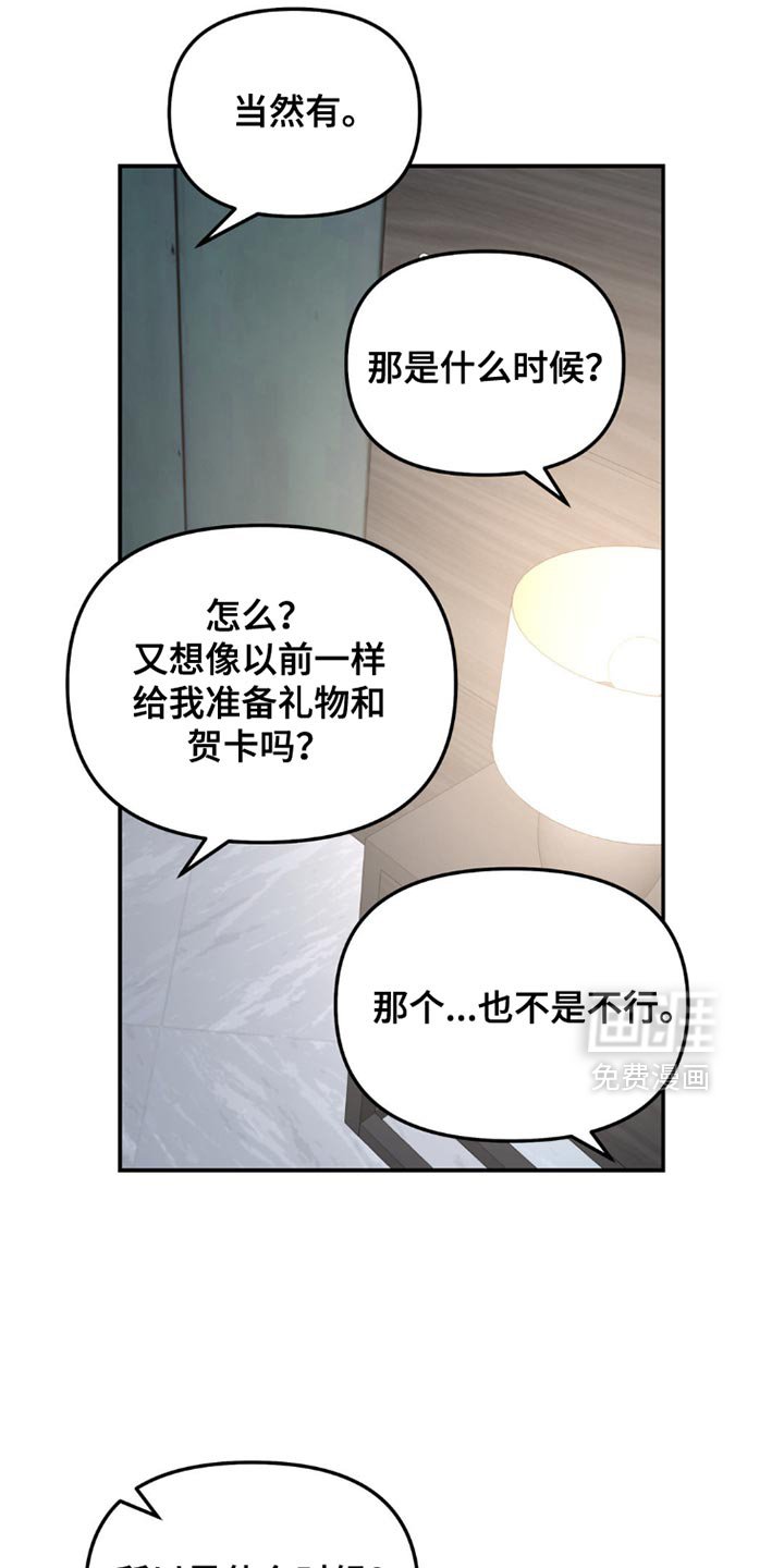 第145章：【第二季】无法忘记的数字