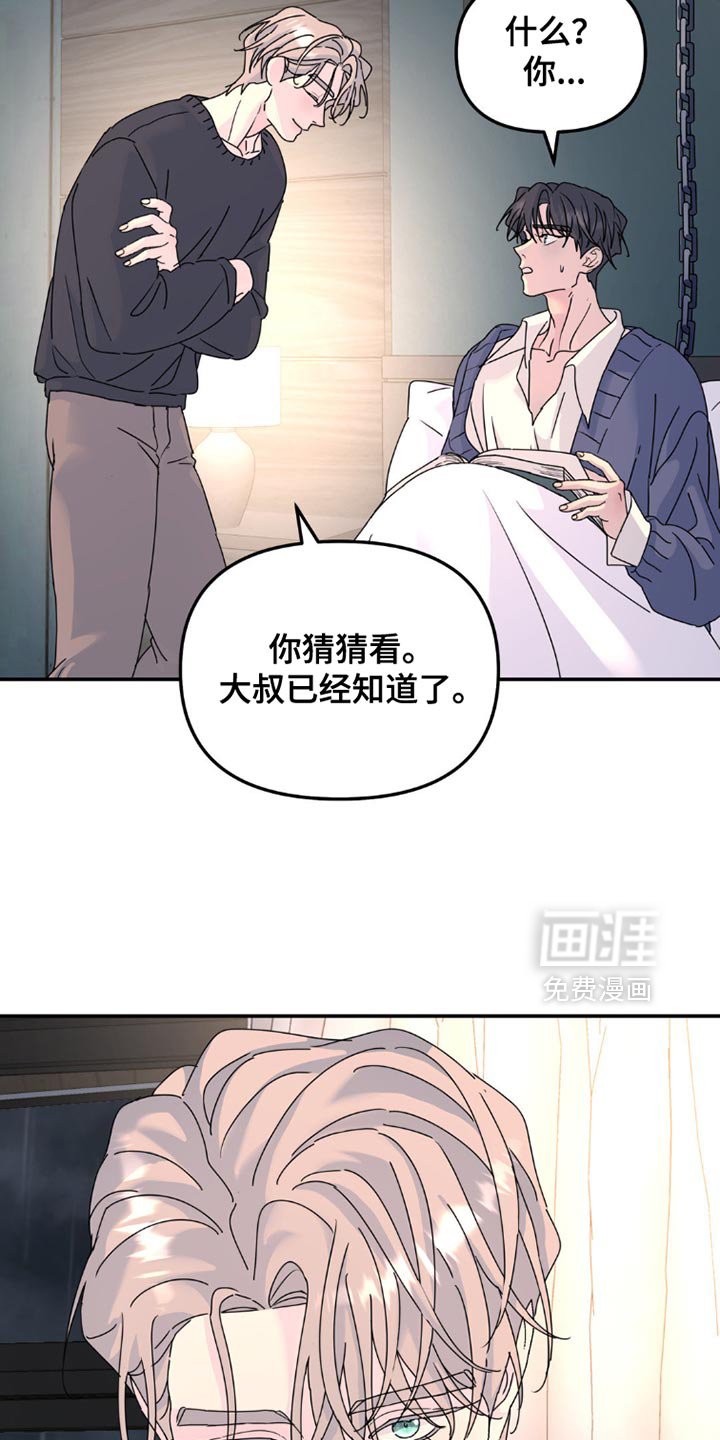 第145章：【第二季】无法忘记的数字
