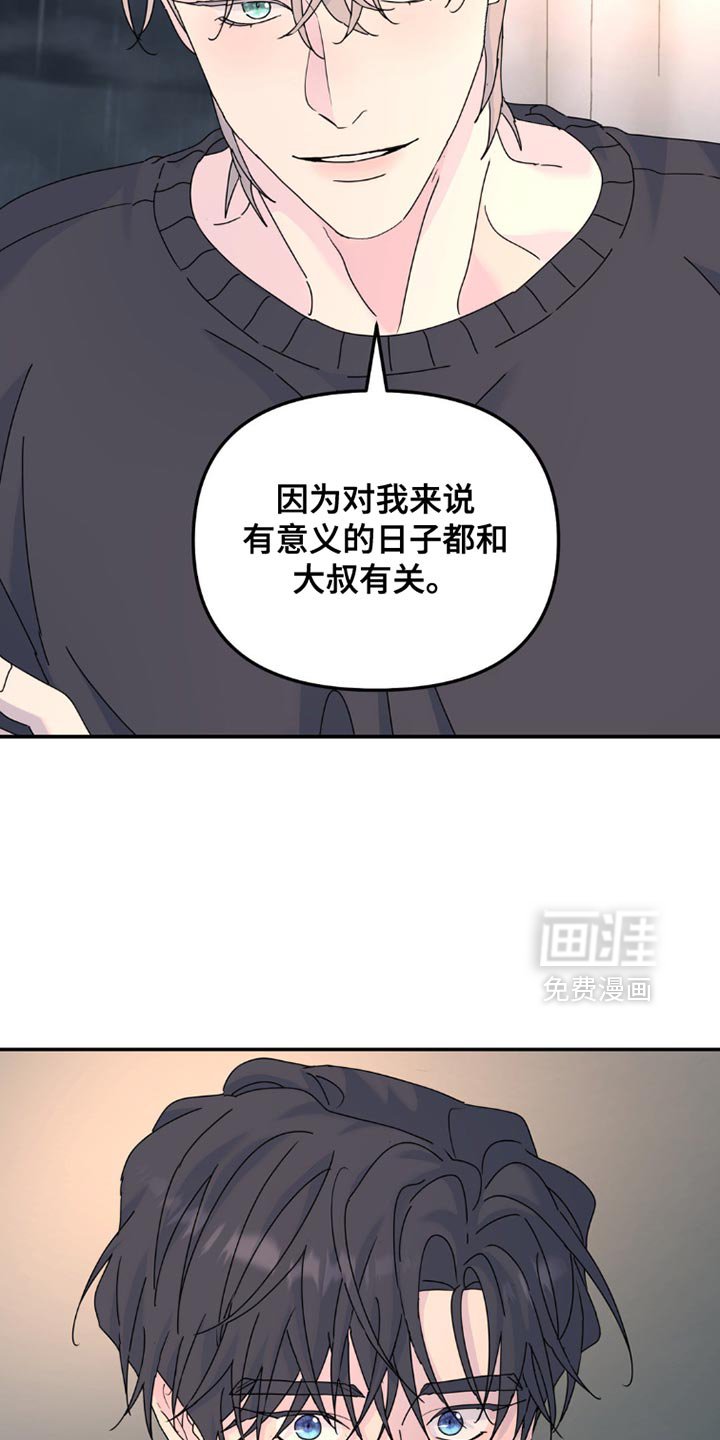 第145章：【第二季】无法忘记的数字