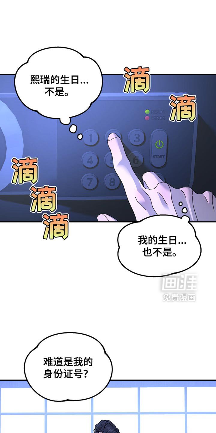 第145章：【第二季】无法忘记的数字