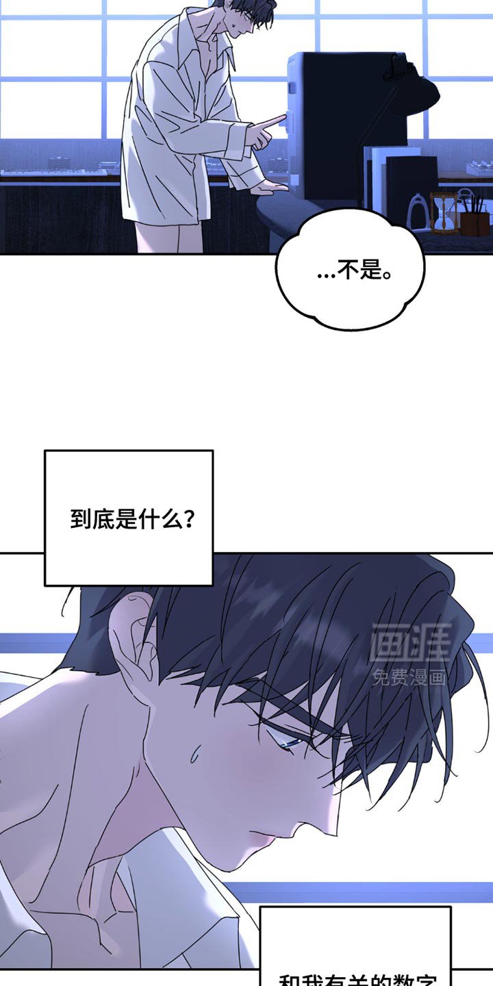 第145章：【第二季】无法忘记的数字