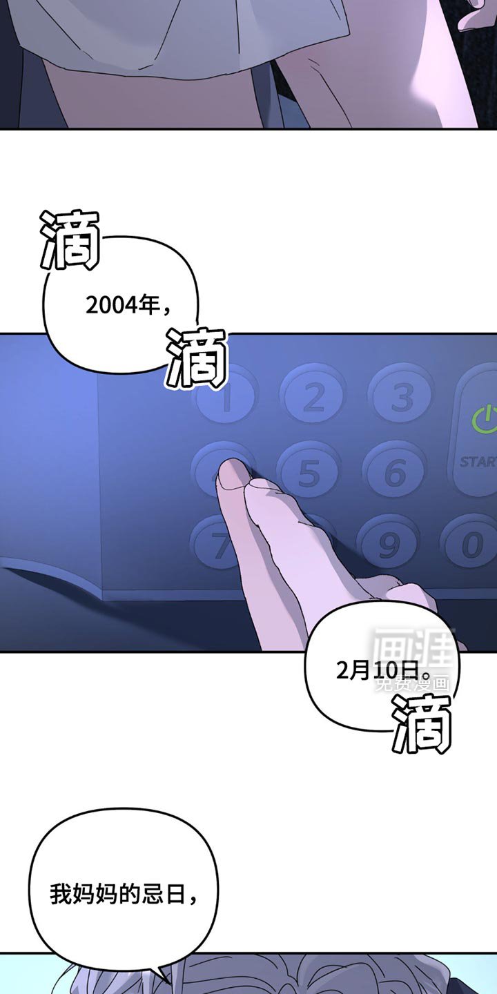 第145章：【第二季】无法忘记的数字