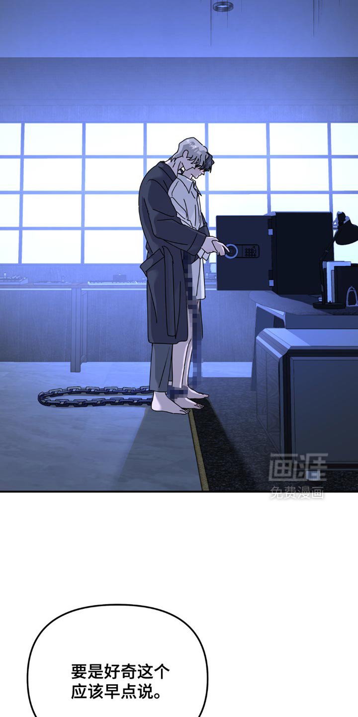第146章：【第二季】我没办法说
