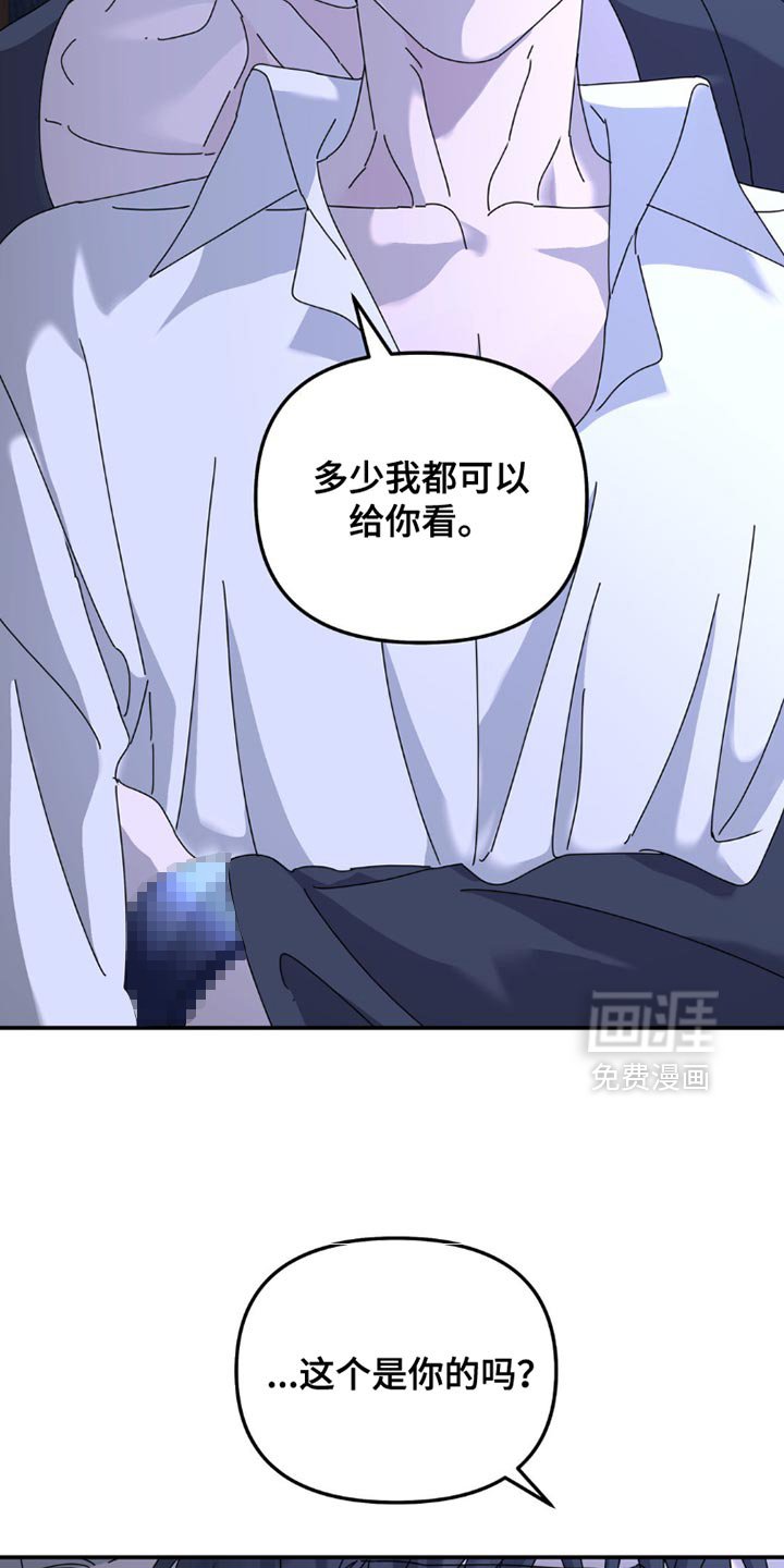第146章：【第二季】我没办法说