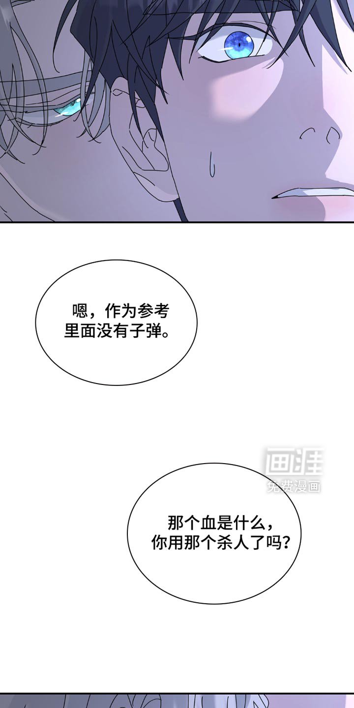 第146章：【第二季】我没办法说
